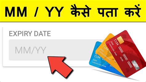 How To Find Mm/Yy Expiry Date On Credit Card Or Debit Card And Atm ...