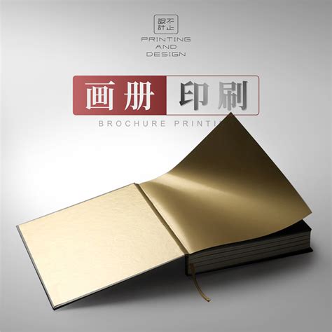 画册印刷 - 上海印刷厂-上海印刷公司-上海松彩印务