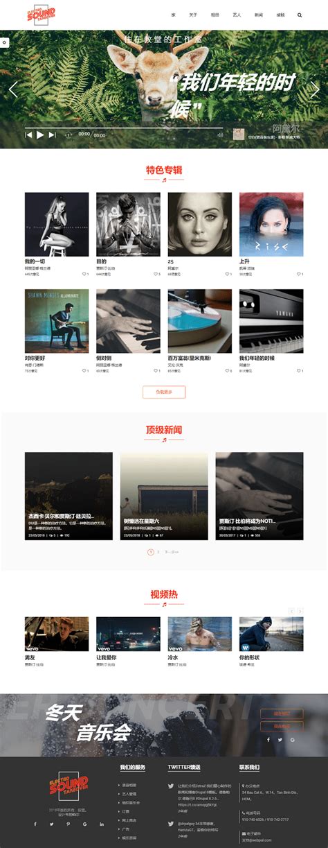 响应式个性视频音乐网站HTML模板_音乐网站html模板,视频网站html模板_我爱模板网 - 提供下载各种免费建站资源，免费网站模板，免费 ...