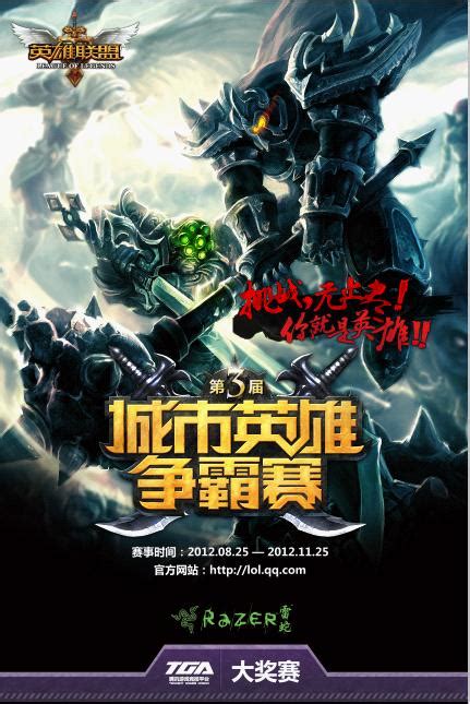 LoL官方分享上周全球各大赛区操作：Theshy封面，Light五杀上榜-直播吧