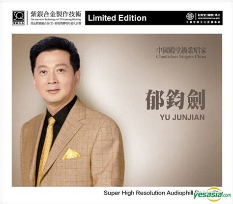 YESASIA: Legends Of Reproduction (SQCD) (China Version) CD - Yu Jun ...