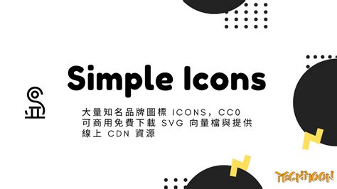 Example Icon Simple 的图像结果