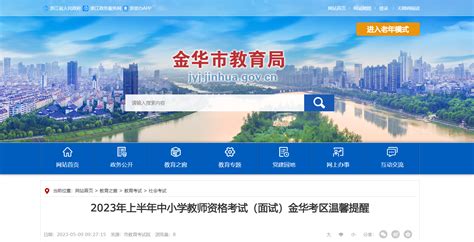 正在公示｜漳州市教育局最新发布！_腾讯新闻