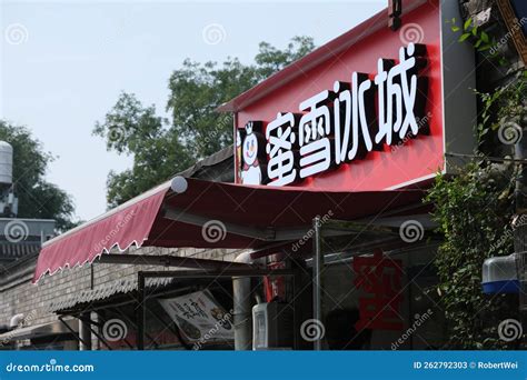 Mixue Bingcheng Store Sign. Chinese Drink Brand Editorial Stock Photo ...