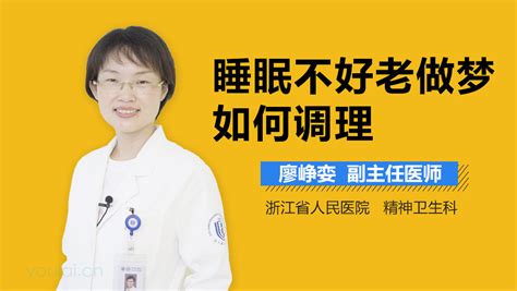 睡觉做梦说明睡眠质量差？真相是这样的 - 知乎