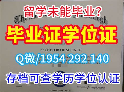 定做西安大略大学毕业证可靠吗？ | PPT