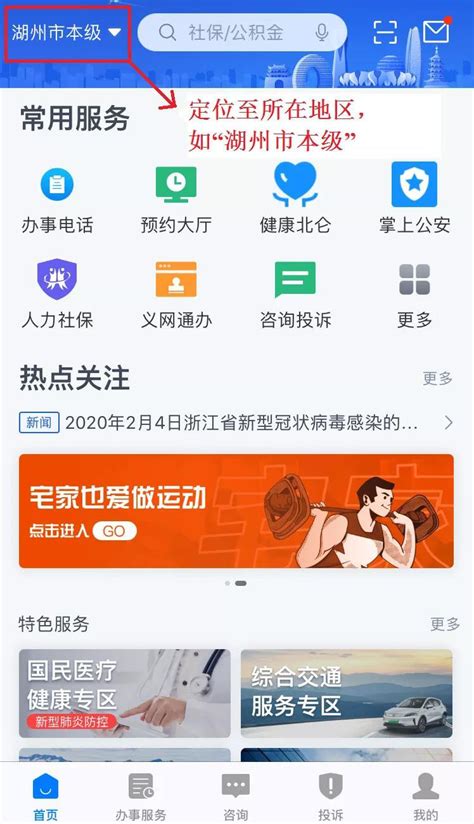 湖州公积金“移动办”上线，点点手机就能办理业务了_浙江在线·住在杭州·新闻区