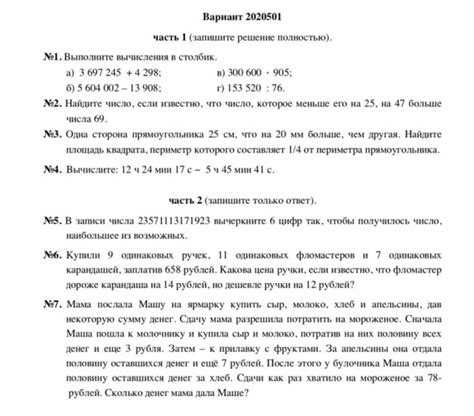1533 «ЛИТ» (3 и 5 кл.) — ПОДГОТОВКА К ПОСТУПЛЕНИЮ В 5 КЛАСС