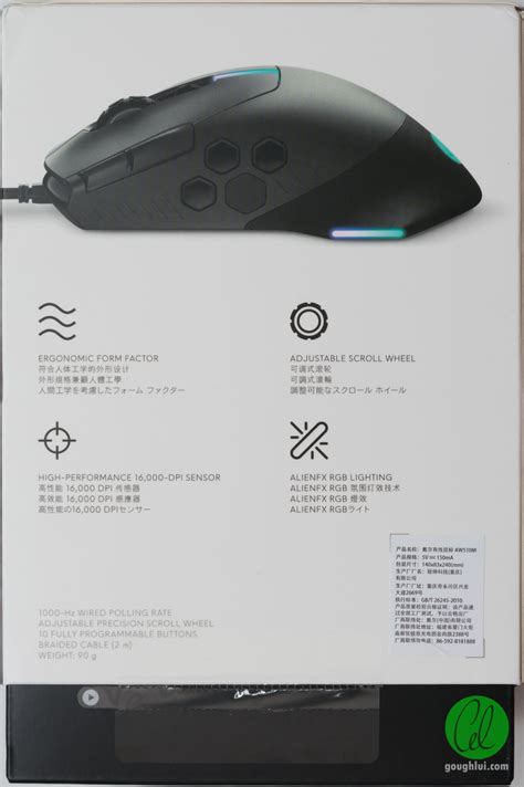 Alienware Mouse 510 的图像结果