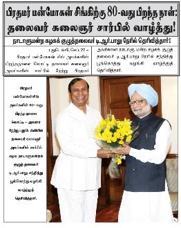 TR BAALU Member of Parliament