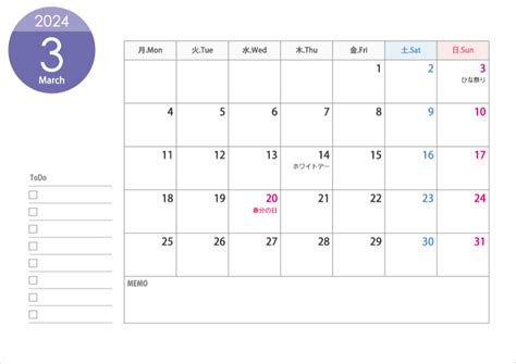 2023（2024）年 干支・卯（うさぎ）の可愛いイラスト入りカレンダー 【1ヶ月/A4ヨコ】 無料ダウンロード・印刷｜ちびむすカレンダー