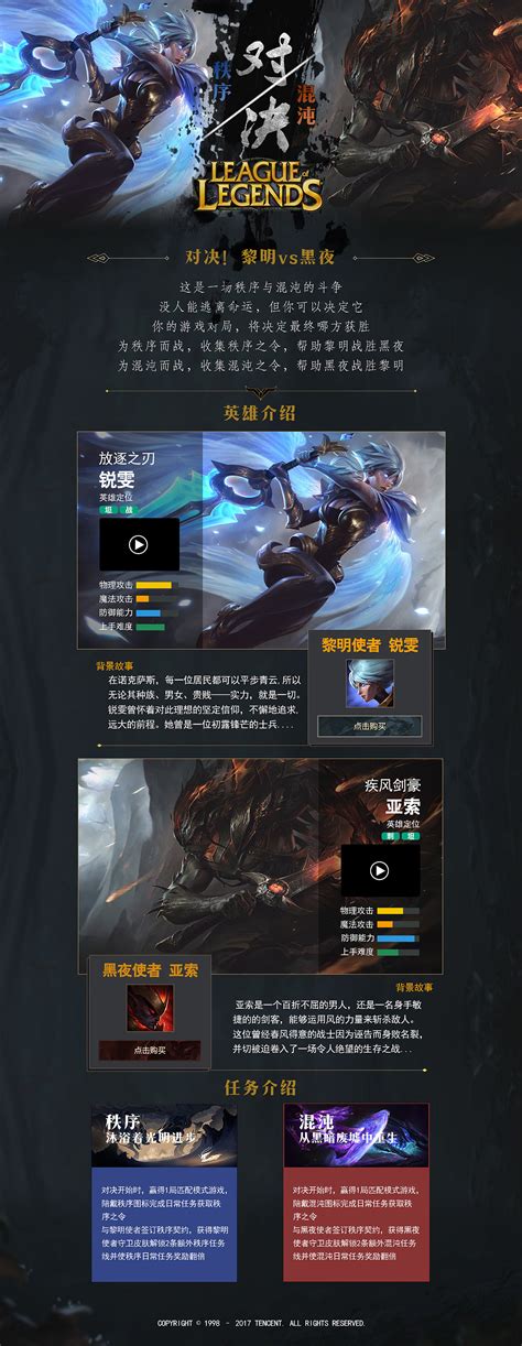 游戏界面网页设计精细PSD分层下载图片下载_红动中国
