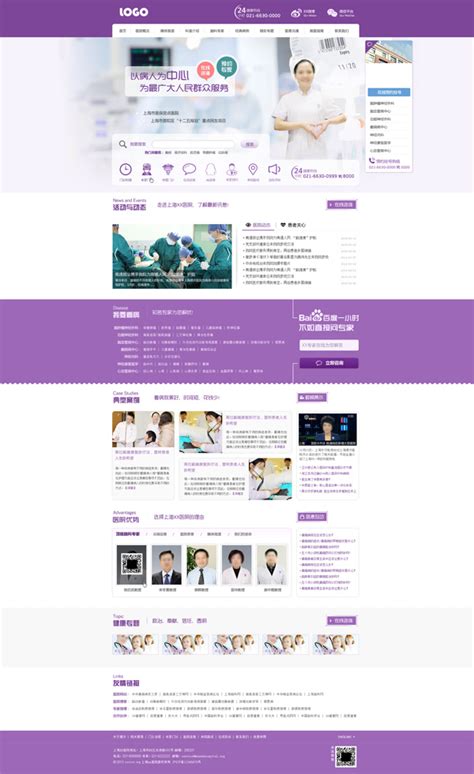 医疗网站模板_素材中国sccnn.com