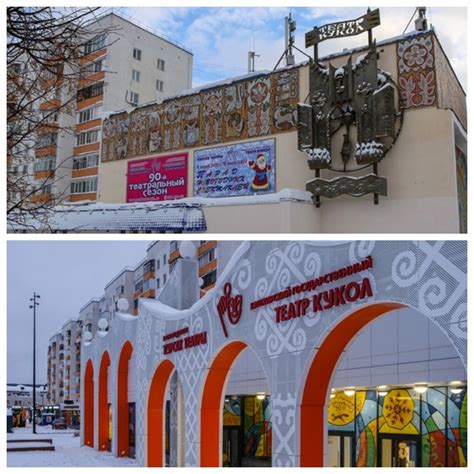 В Уфе открылся обновленный театр кукол. Фасад | История Уфы и ...