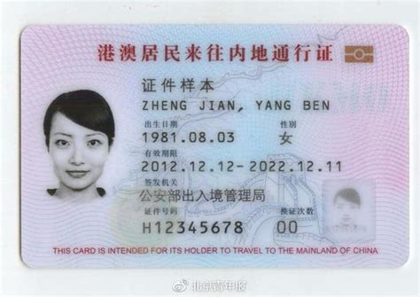 一张香港永居身份证能给你带来哪些好处？ - 知乎