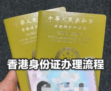 10年来，多少人放弃内地身份，拿单程证定居香港？ - 知乎