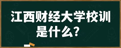 江西省留学生比例最高的本科高校, 并不是南昌大学，而是这所大学