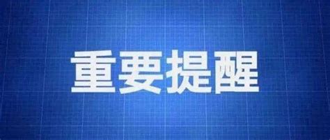 网友投诉邵阳邵阳恒大华府4期已停工数月，最新回应来了！_项目