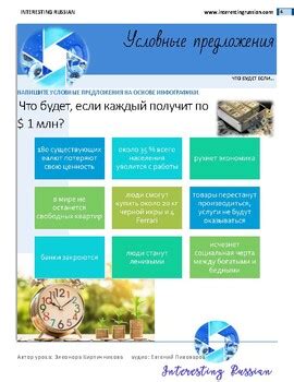 Image result for Conditional Rus