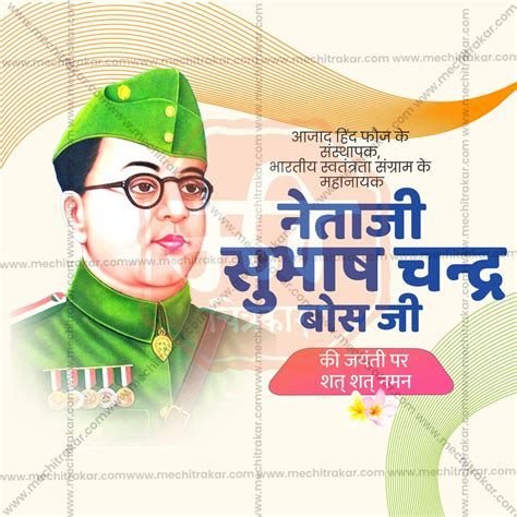 Netaji Subhas Chandra Bose Jayanti Social Media Template PSD & JPG Bun ...