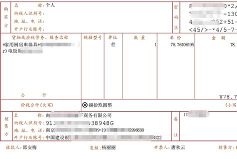 京东电子发票在哪里看 - 业百科