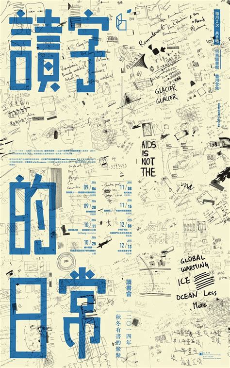 Graphic Design Posters Inspiration 的图像结果