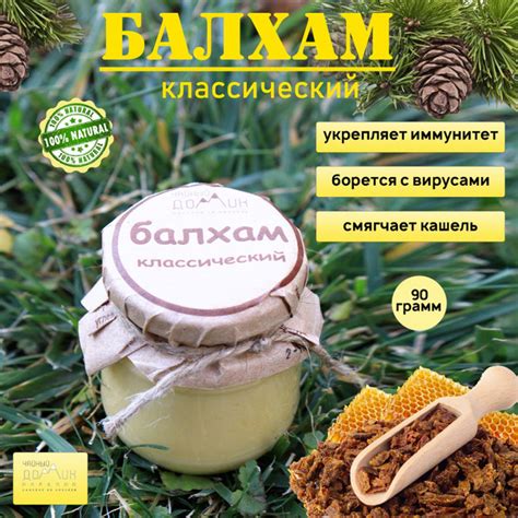 Чайный Домик АРХЫЗ / Балхам Класический - купить с доставкой по ...