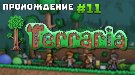бесконечный колчан | прохождение terraria #11 - YouTube