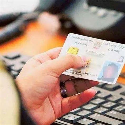 如何变更你的阿联酋身份证的注册手机号码_迪拜_服务_活动