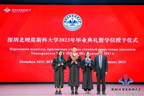 深圳北理莫斯科大学举行2021年毕业典礼暨学位授予仪式-深圳北理莫斯科大学
