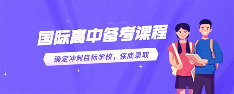 2022年1月杭州国际高中学校招生考试一览表-杭州朗思教育