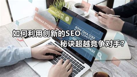 网站SEO优化排名的思路与技巧（从策略到外链优化，打造网站排名的硬核策略）-8848SEO