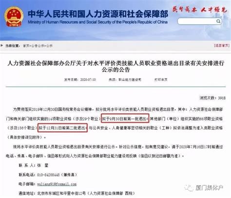 【技能落户】厦门保安员火热报名中紧缺人才，中级证书以上可以落户厦门_社保