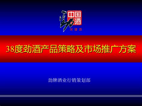 餐饮品牌宣传广告策划PPT模板下载_熊猫办公