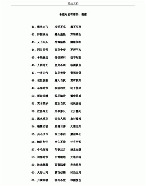 500个高频汉字,200个最常用高频汉字,练字最常用的500个字_大山谷图库