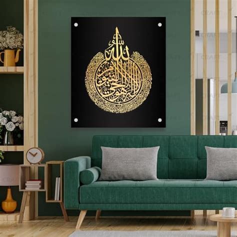 Craftnest Creations Ayatul Kursi Wall Frame (50L x 40W CM) – Black ...