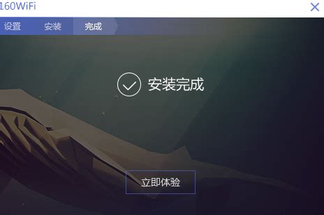 160wifi下载-160wifi无线路由软件官方版下载[电脑版]-pc下载网