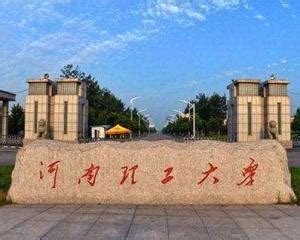 视频 | 河南最早，实力“硬核”！河南理工大学迎来110周年校庆-大河新闻
