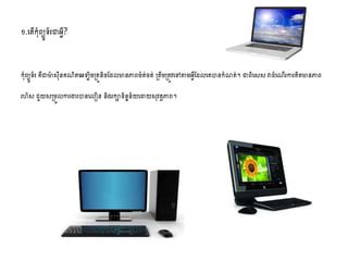 Image result for How to Use Computer Soomali