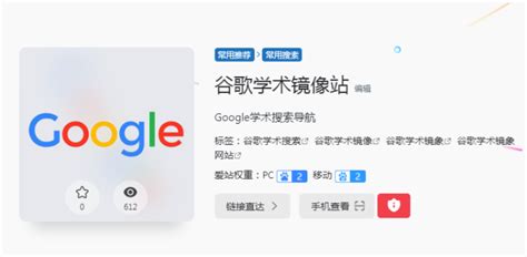 Google镜像站搜集大全【不用代理就能谷歌搜索】 | 漏洞人生