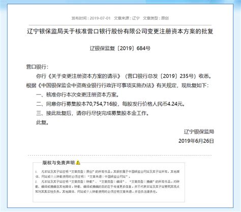 国内系统性重要银行名单更新：民生等4家银行排名下滑，南京银行首次上榜