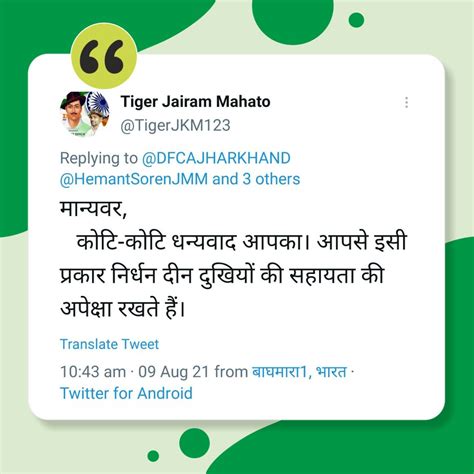 DFCA, Government of Jharkhand