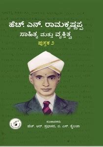H N Ramakrishnappa - Sahitya Mattu Vyaktitva.Pustaka-2(Kannada ...