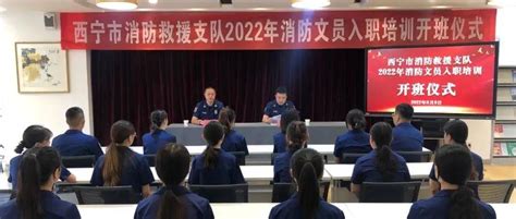 2022年消防文员招聘入职培训圆满结束_西宁市_工作_救援