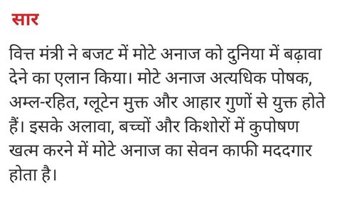 श्री अन्न अपनाइए उतम स्वास्थ्य पाइए को केंद्र पर रखकर एक आकरवाक ...