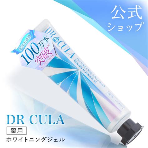 https://item-shopping.c.yimg.jp/i/n/tamagokichi-shop_drcula-gel01