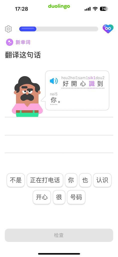 Why Only A Few Unit For Chinese In Duolingo: Real Reasons