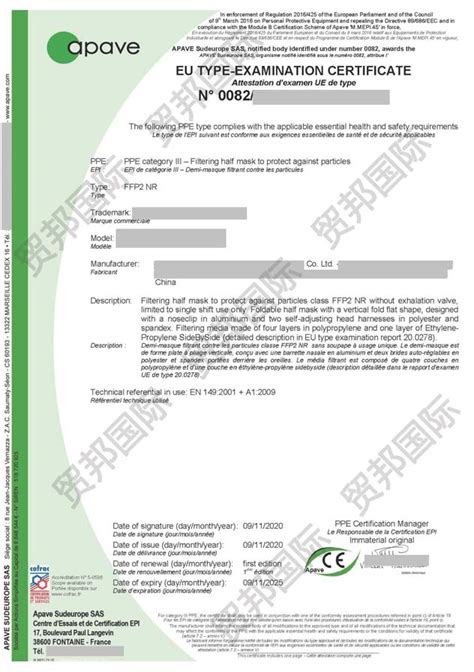 俄罗斯Ex防爆认证-欧盟官方指定CE认证机构