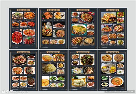 湘菜 菜单设计图__广告设计_广告设计_设计图库_昵图网nipic.com