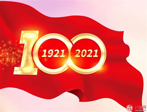 建党100周年艺术字元素素材下载-正版素材401907747-摄图网